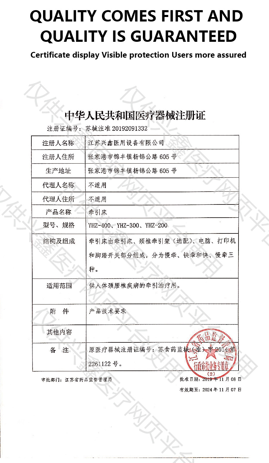 YHZ-400 300三維電腦多功能牽引系統(tǒng)_畫板 1-05
