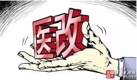 重磅醫(yī)改試點(diǎn)啟動(dòng)，幾百萬藥械經(jīng)銷商何去何從！