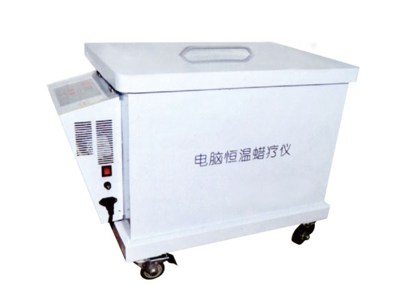全自動電腦恒溫蠟療儀 型號 DK-HWL-01